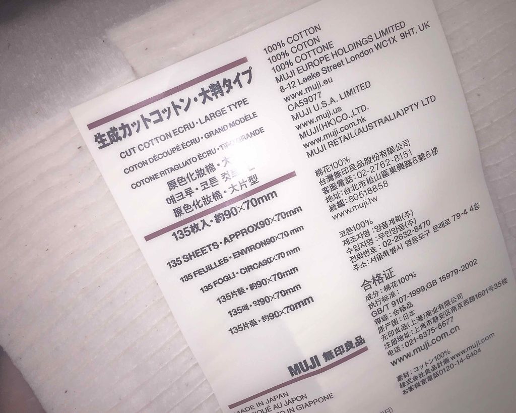 化粧水・敏感肌用・高保湿タイプ/無印良品/化粧水を使ったクチコミ(2枚目)