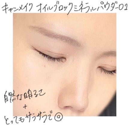 オイルブロックミネラルパウダー/キャンメイク/ルースパウダーを使ったクチコミ(3枚目)