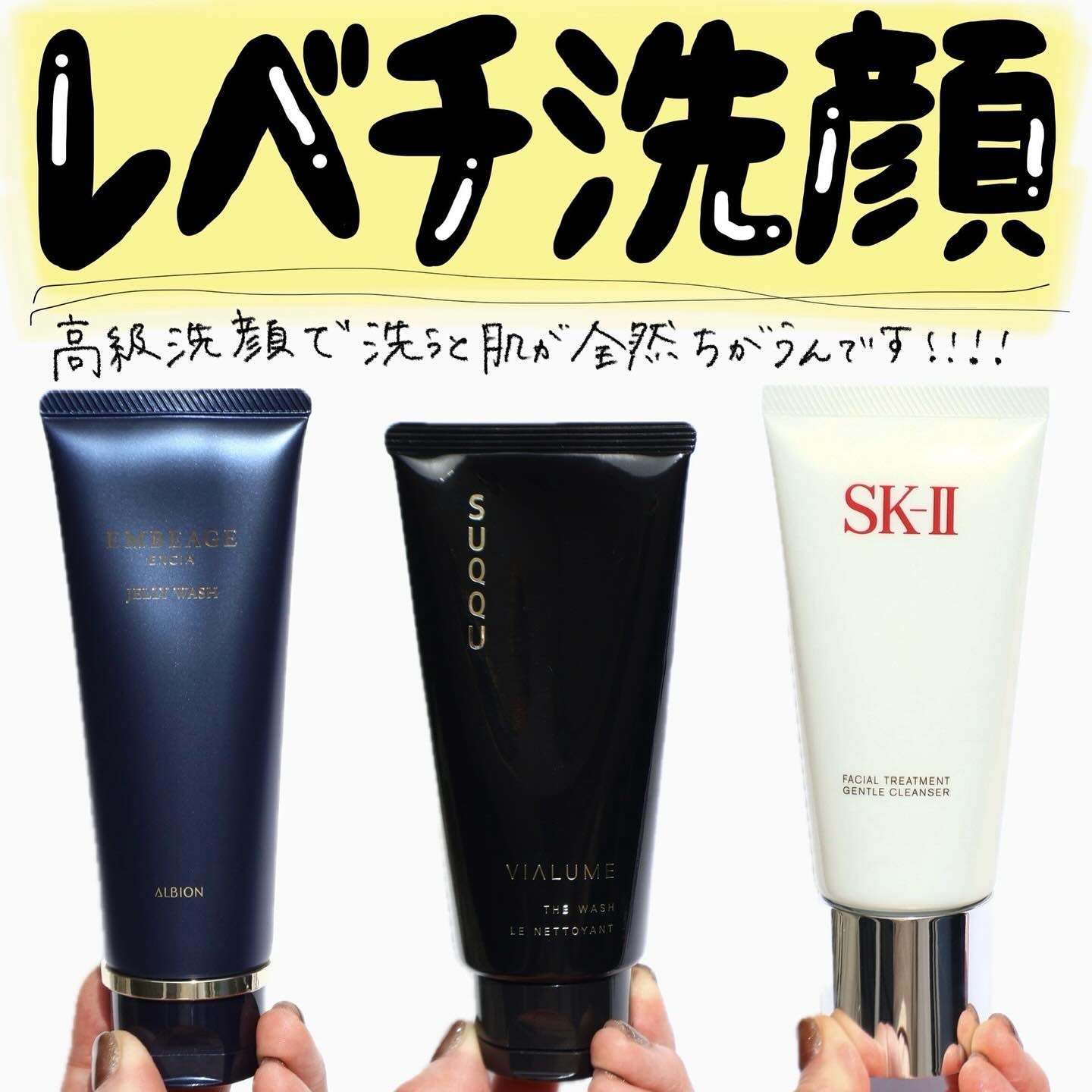 ヴィアルム ザ ウォッシュ｜SUQQUの口コミ - 収集癖発動中⚠️ 最近