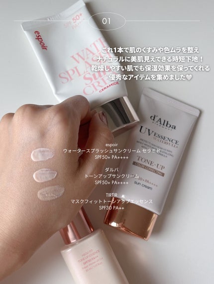 マスクフィットトーンアップエッセンス/TIRTIR(ティルティル)/化粧下地を使ったクチコミ(2枚目)