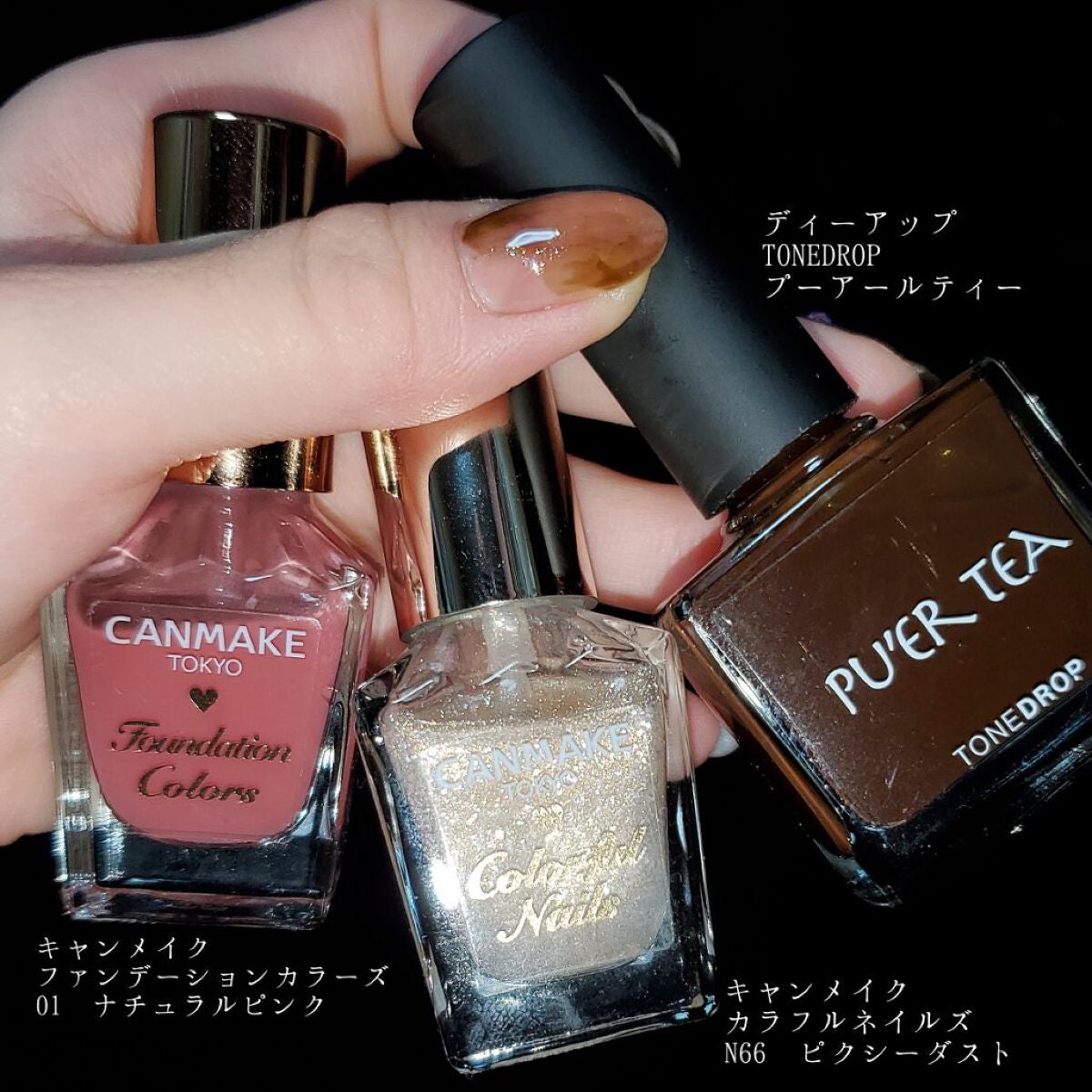 カラフルネイルズ/キャンメイク/マニキュアを使ったクチコミ(5枚目)