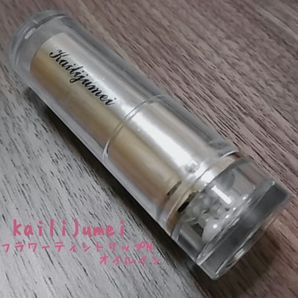 フラワーティントリップN オイルイン/Kailijumei/リップティントを使ったクチコミ(1枚目)