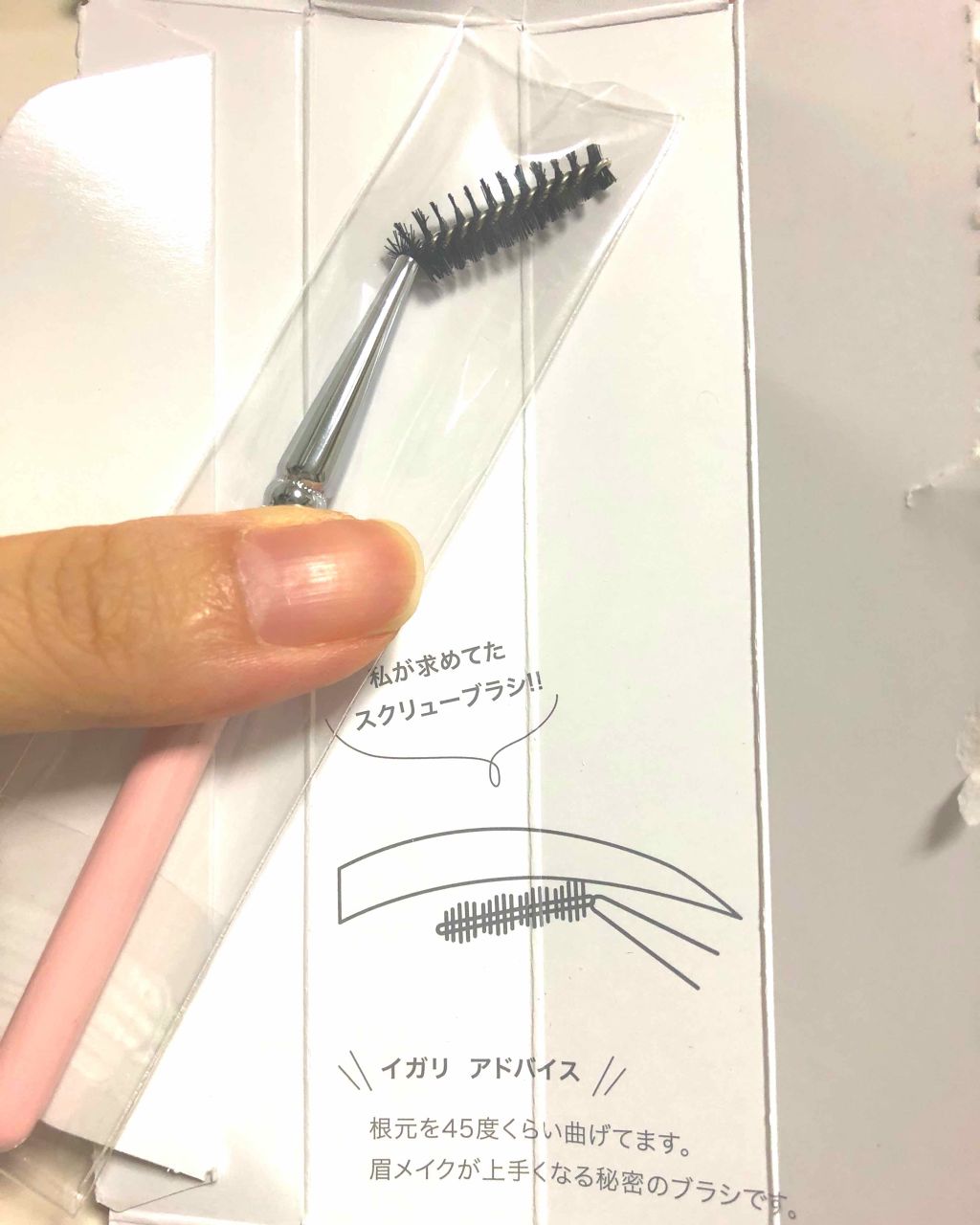 スクリューブラシ/WHOMEE/メイクブラシを使ったクチコミ(1枚目)