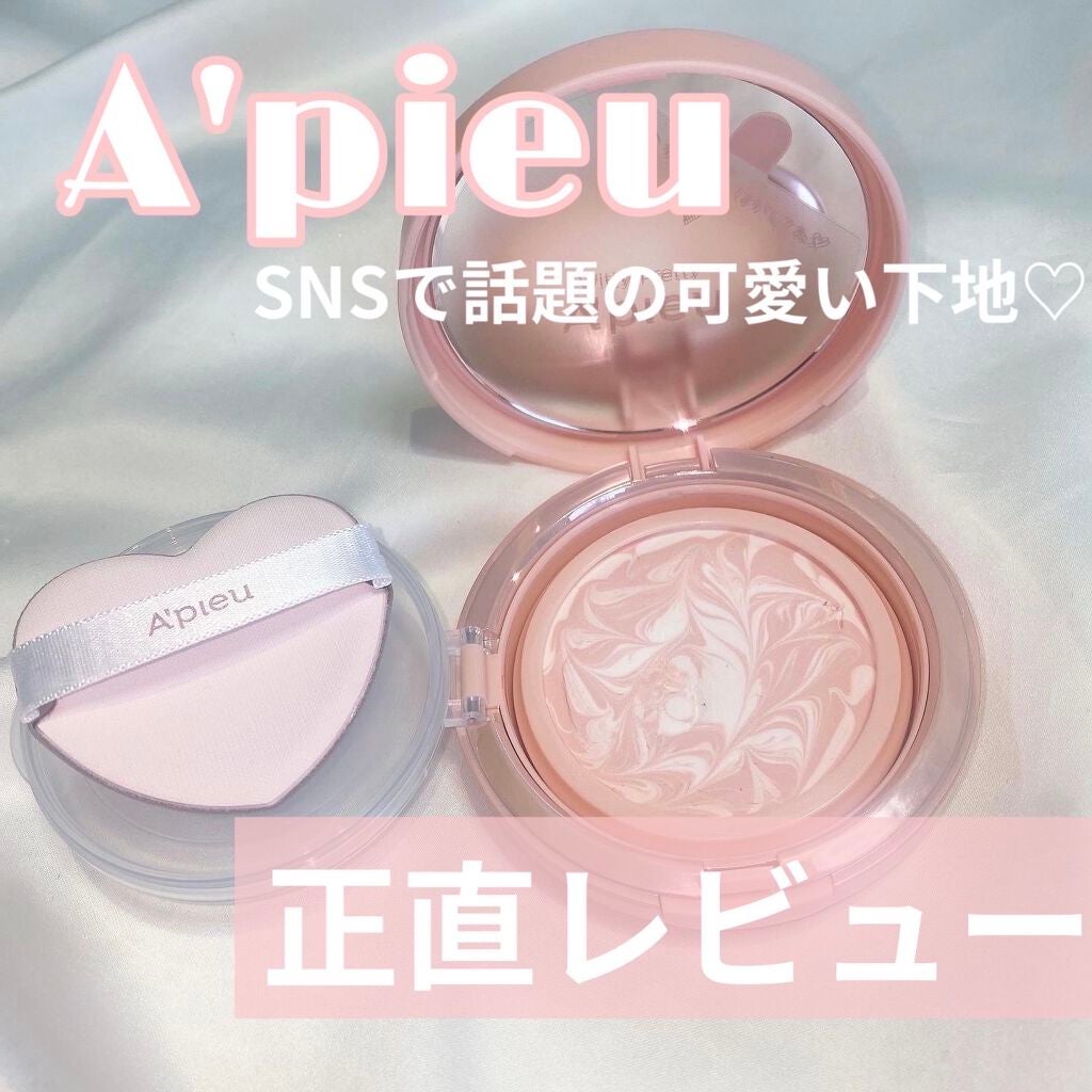 ジューシーパン スキンケアプライマー/A’pieu/化粧下地を使ったクチコミ(1枚目)