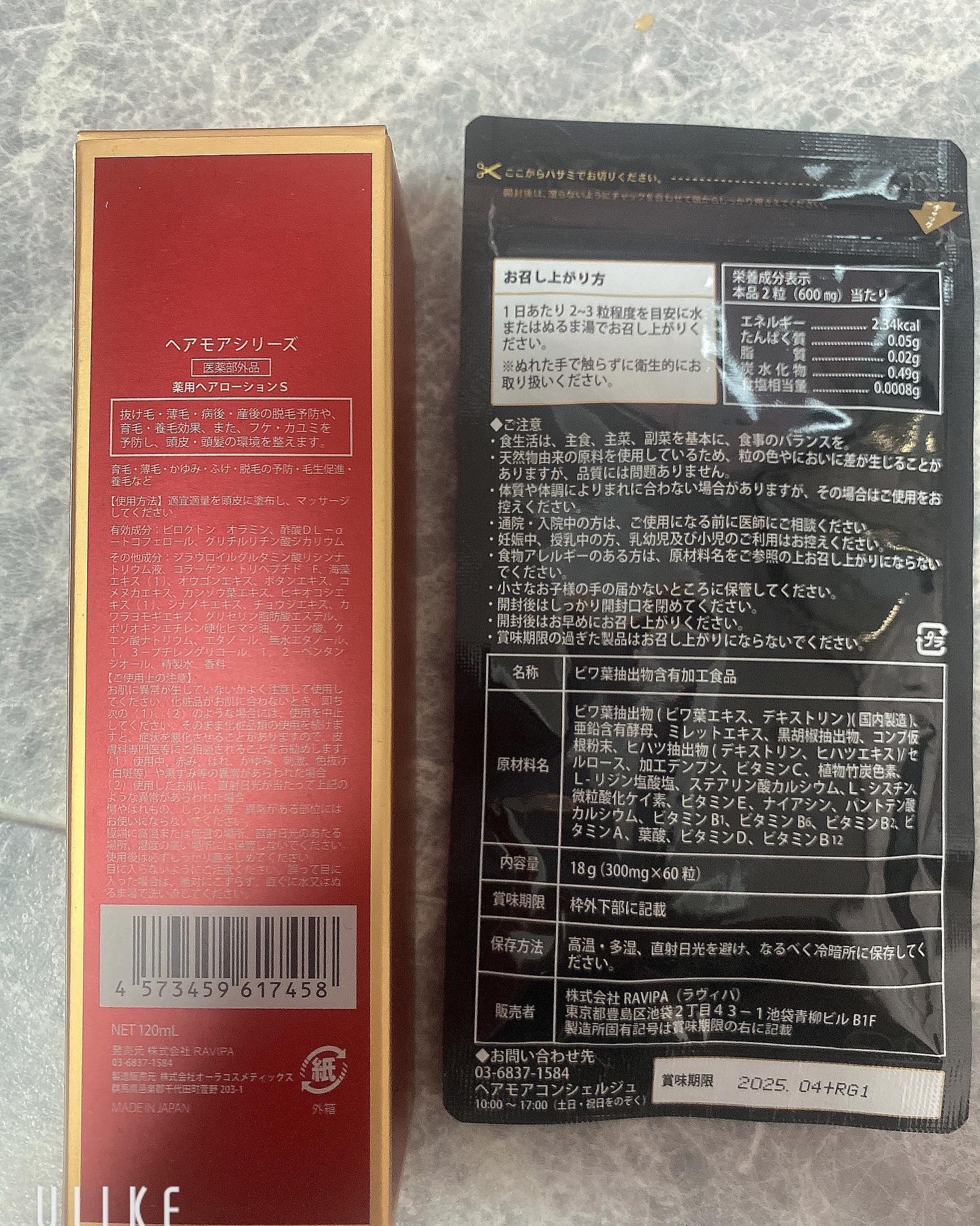 を使ったクチコミ（2枚目）