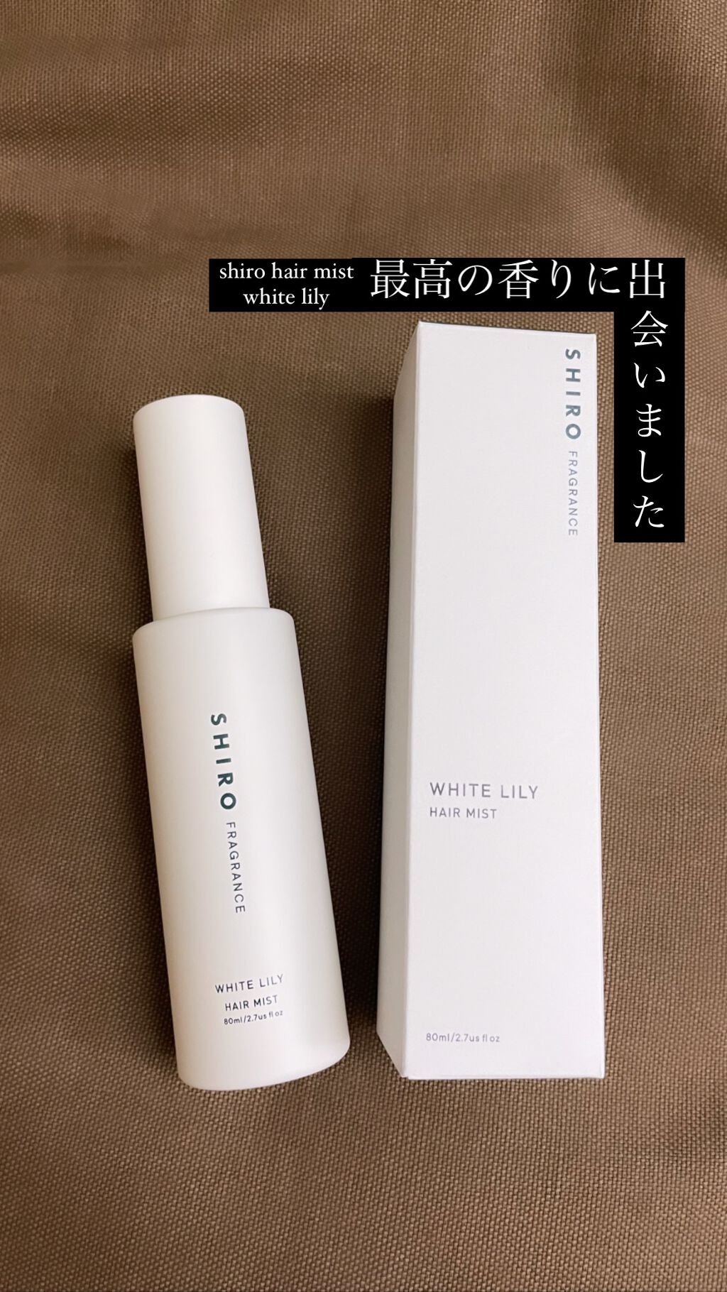 ホワイトリリー ヘアミスト/SHIRO/ヘアミストを使ったクチコミ（1枚目）