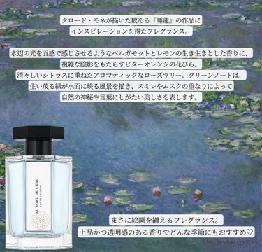 ロー ド ラルチザン オードトワレ/L'ARTISAN PARFUMEUR/香水(レディース)を使ったクチコミ（3枚目）