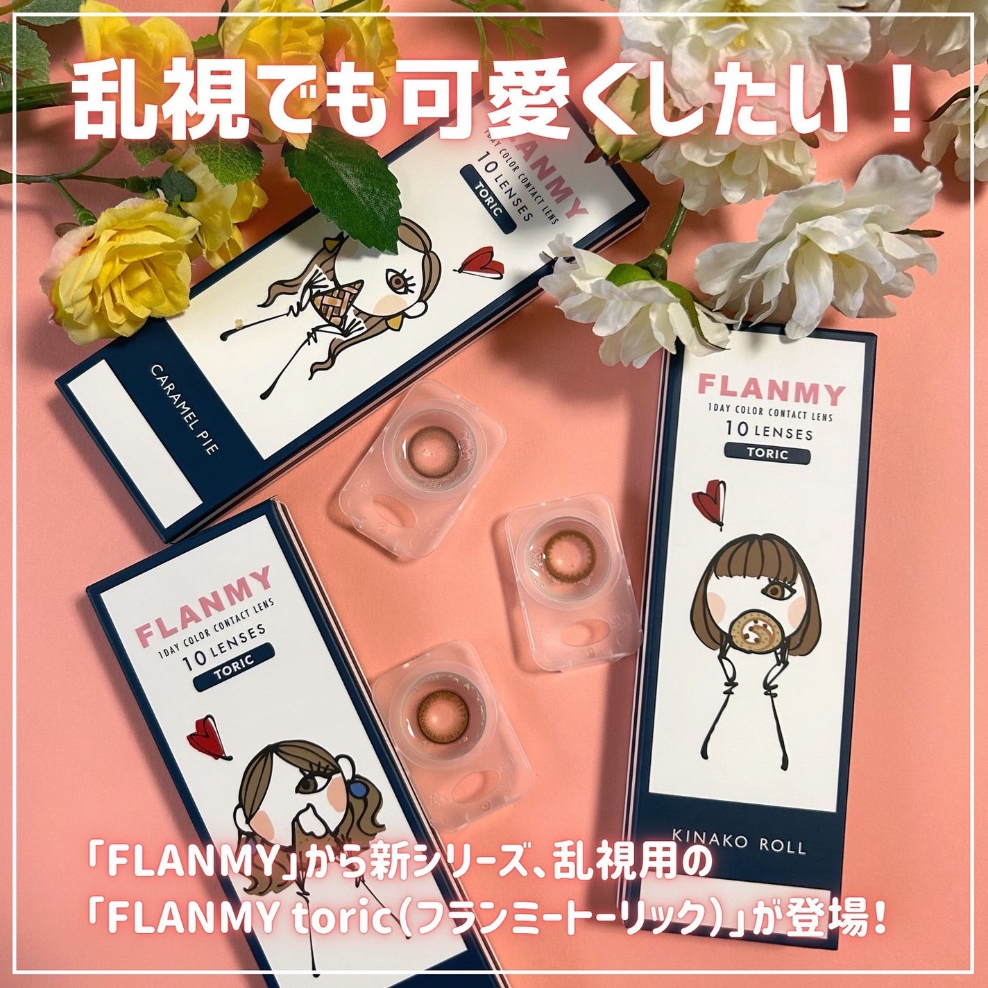 くしゃみ ☽ on LIPS 「皆さんこんにちは、くしゃみです🦄本日の紹介はフランミーさんから..」(2枚目)