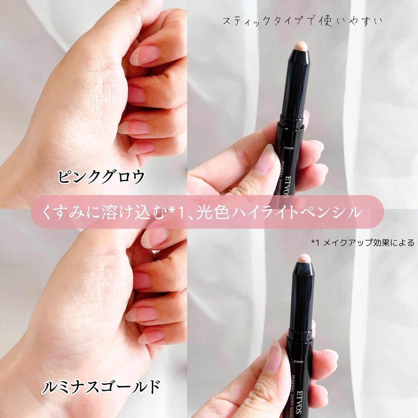 ミネラルマルチパウダー/エトヴォス/単色アイシャドウを使ったクチコミ(5枚目)