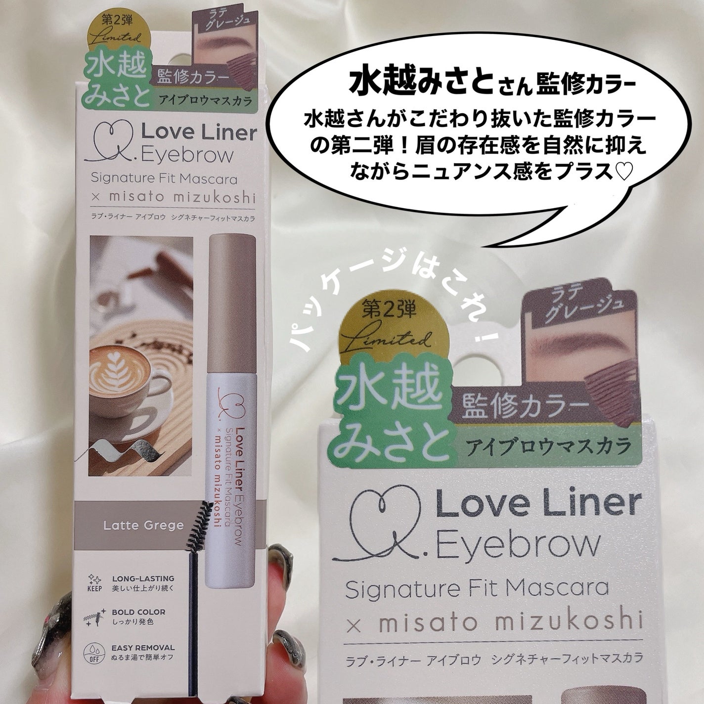 ラブ・ライナー シグネチャーフィットマスカラ<アイブロウ>/ラブ・ライナー/眉マスカラを使ったクチコミ(3枚目)