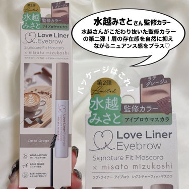 ラブ・ライナー ラブ・ライナー　シグネチャーフィットマスカラ＜アイブロウ＞のクチコミ「Love Liner [ アイブロウ シグネチャーフィットマスカラ ] @loveliner_.....」（3枚目）