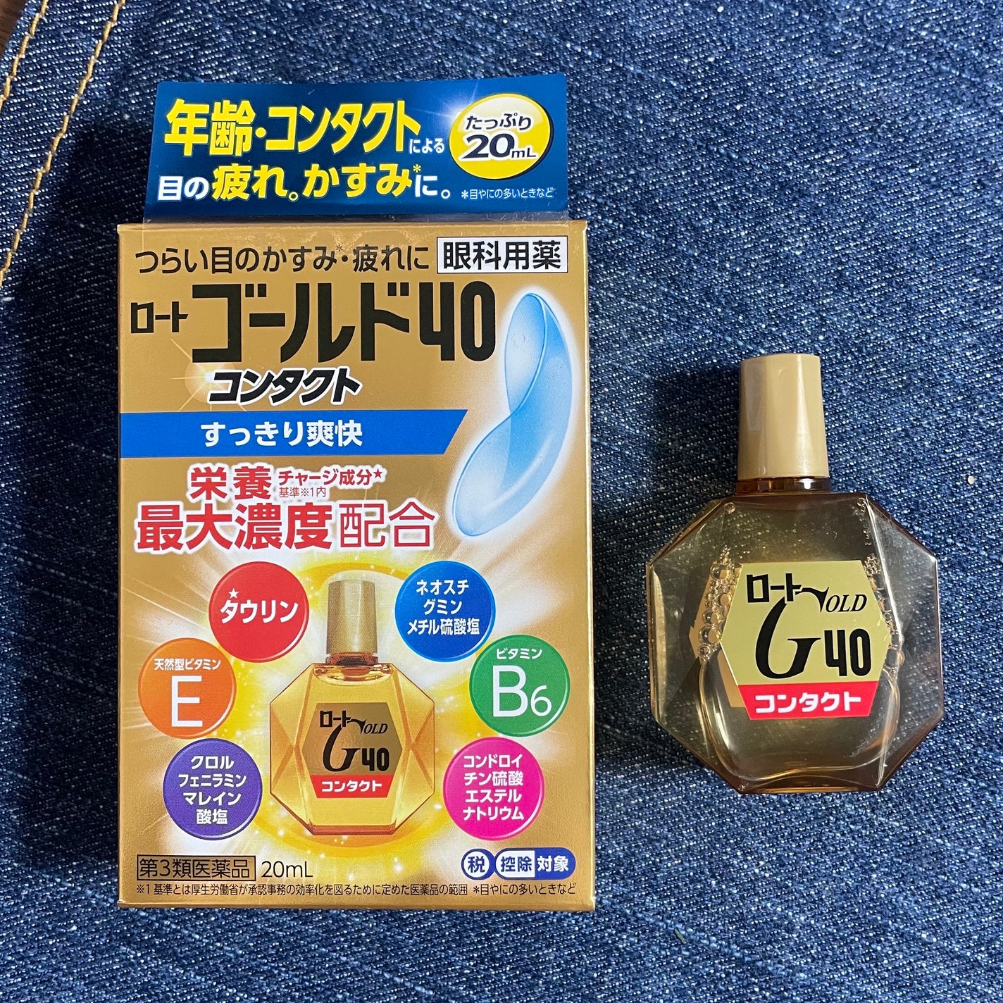 ゴールド40(医薬品)/ロート製薬/その他を使ったクチコミ(1枚目)