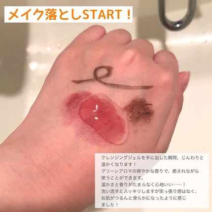 エリクシール アドバンスド クリアホットクレンジングジェル AD/エリクシール/クレンジングジェルを使ったクチコミ(2枚目)