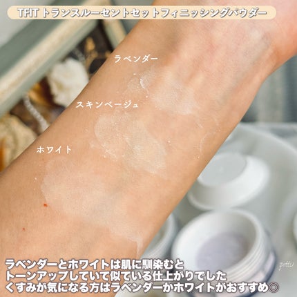 トランスルーセントセットフィニッシングパウダー/TFIT/ルースパウダーを使ったクチコミ(4枚目)
