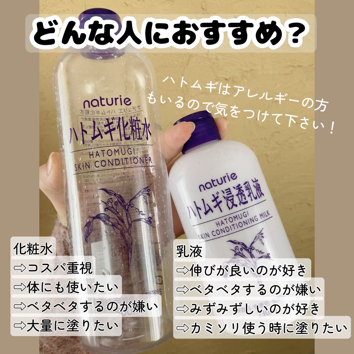 ハトムギ化粧水(ナチュリエ スキンコンディショナー R )/ナチュリエ/化粧水を使ったクチコミ(2枚目)