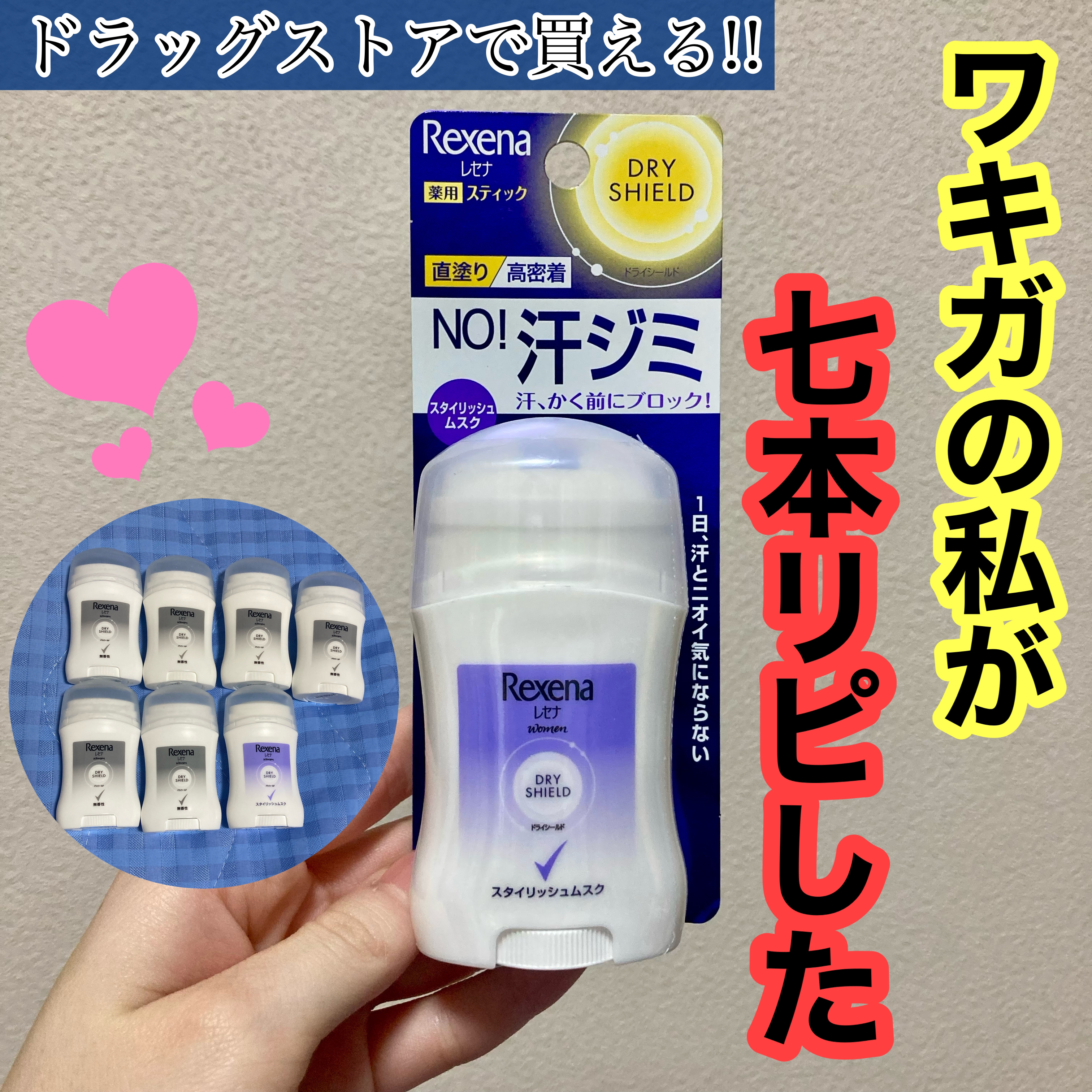 レセナ ドライシールド パウダースティック(無香性)/レセナ/デオドラント・制汗剤を使ったクチコミ（1枚目）