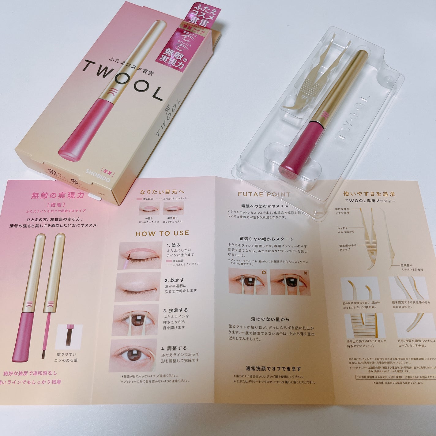 TWOOL ããã«ã¢ã€ãªããã°ã«ãŒ/SHOBIDO/äºéãŸã¶ãçšã¢ã€ãã ã䜿ã£ãã¯ãã³ãïŒ3æç®ïŒ