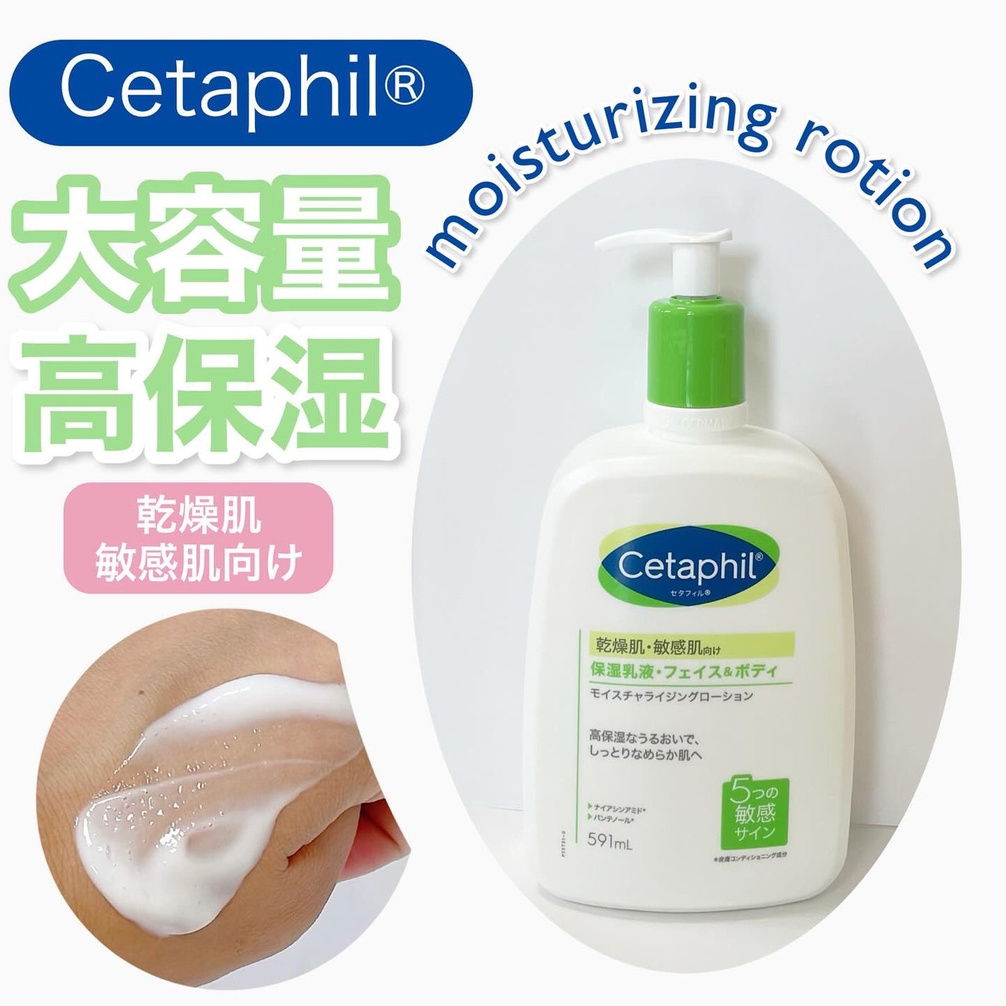 セタフィル モイスチャライジングローション/セタフィル/ボディローションを使ったクチコミ(1枚目)