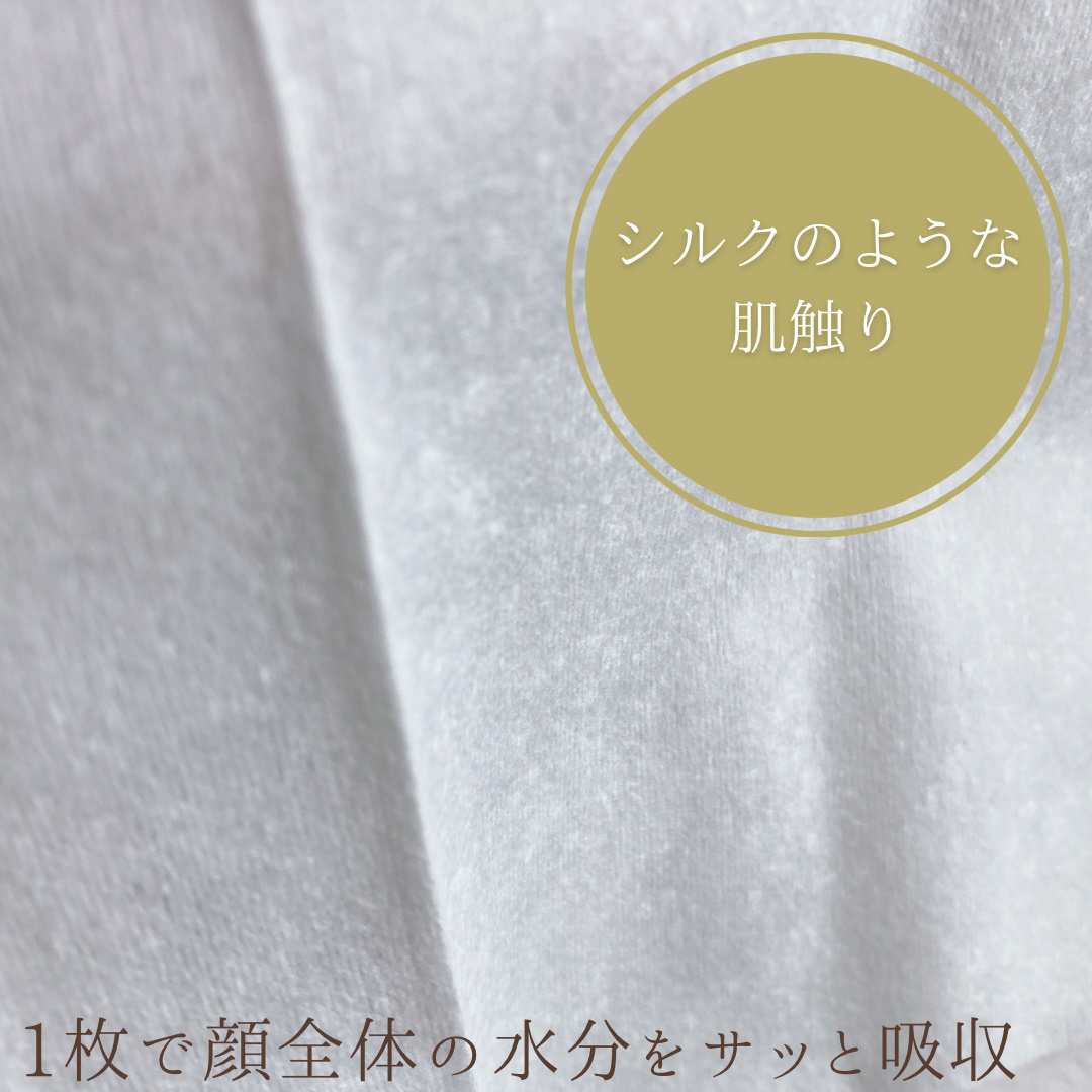 シルコットフェイシャルタオル 素肌おもい プレミアム/シルコット/クレンジングタオルを使ったクチコミ（3枚目）