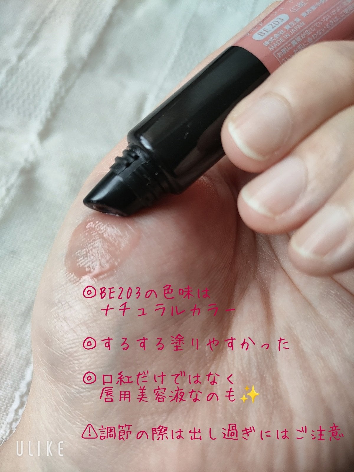 ドラマティックリップティント/マキアージュ/リップティントを使ったクチコミ(4枚目)