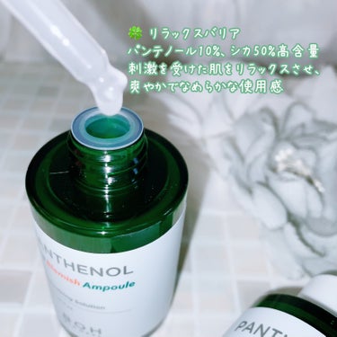 BIO HEAL BOH
パンテノール  シカ ブレミッシュ アンプル×２

塗るハイフだけじゃない
肌荒れの救世主🍀

🍀バイオヒールボだけの技術
Bio-deepbarrier™
リラックス、バリア強化に有効的な成分が 肌の最適なところまで伝達できる

パンテノール
ツボクサエキスポ
5種のシカ

🍀 リラックスバリア
パンテノール10%、シカ50%高含量
刺激を受けた肌をリラックスさせ、爽やかでなめらかな使用感でデイ/ナイトいつでも快適に使用

🍀 無香処方で肌により安全に！



こんな方に
01.デリゲートな肌ですぐに敏感になる肌
02.マスクと外部環境で刺激を受けた肌
03.油分がないリラックス水分アンプルが必要な肌


肌に素早く染み込み、なめらかでもっちりと密着します。
吹き出物があっても染みたりしないし、安心して使えそうです😌


★マスクで刺激を受けた肌や敏感肌、
保湿と同時にケアが必要な肌におすすめです。


もうすぐメガ割ですね❕狙うのも🙆‍♀️





提供元moreme

#PR #MOREME
#バイオヒールボ #韓国コスメ
＃タンタンクリーム #オリーブヤングPB
 #オリーブヤング #オリヤン  #パンテノールシカ
＃プロバイオダーム #弾力 #リフティングの画像 その1