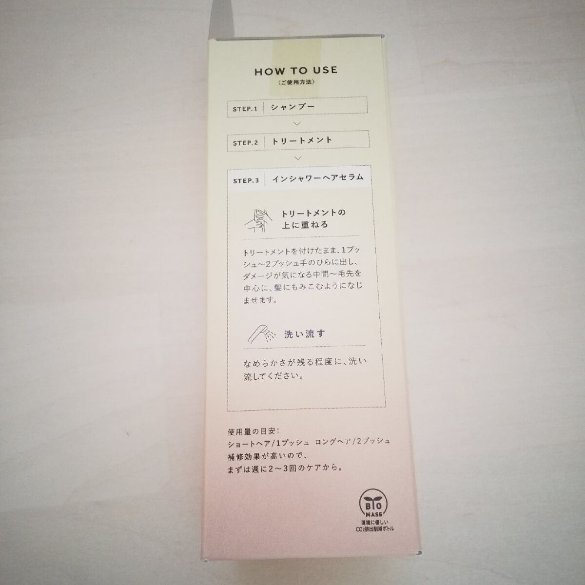 ルース ボタニカルインシャワー ヘアセラム/BOTANIST/洗い流すヘアトリートメントを使ったクチコミ（3枚目）