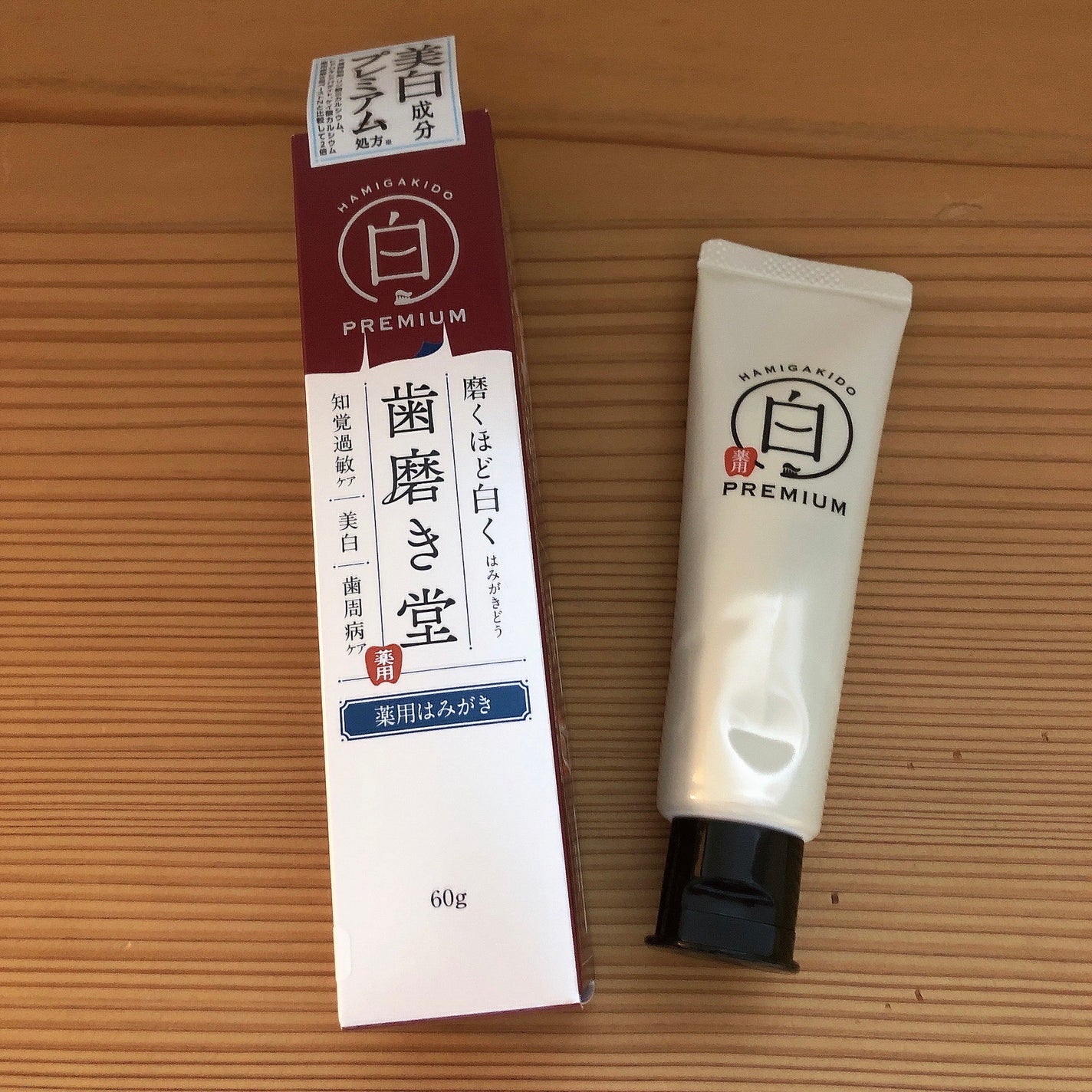 歯磨き堂 薬用ホワイトニングペースト プレミアム/歯磨き堂/歯磨き粉を使ったクチコミ(1枚目)
