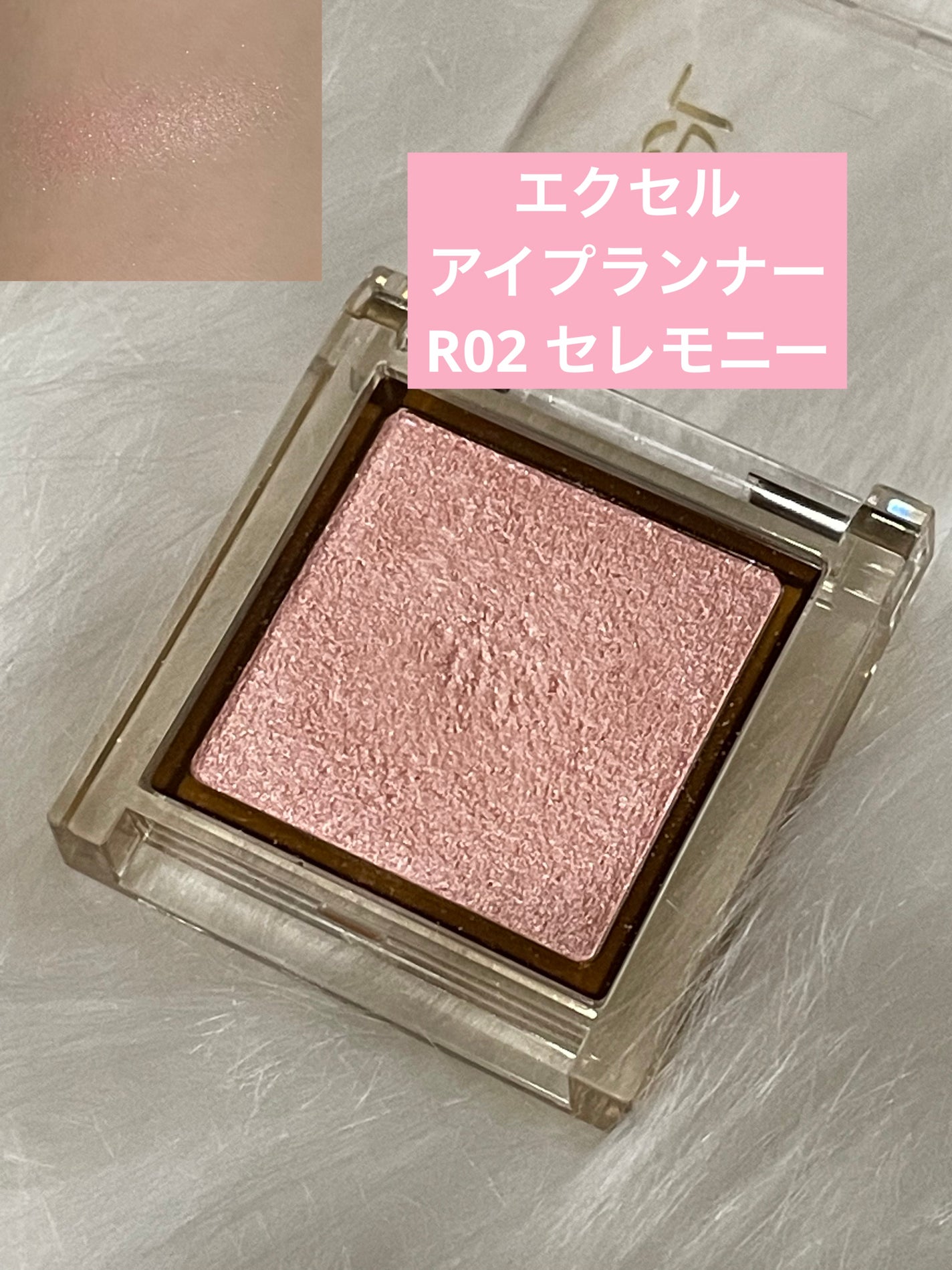 アイプランナー/excel/単色アイシャドウを使ったクチコミ(1枚目)