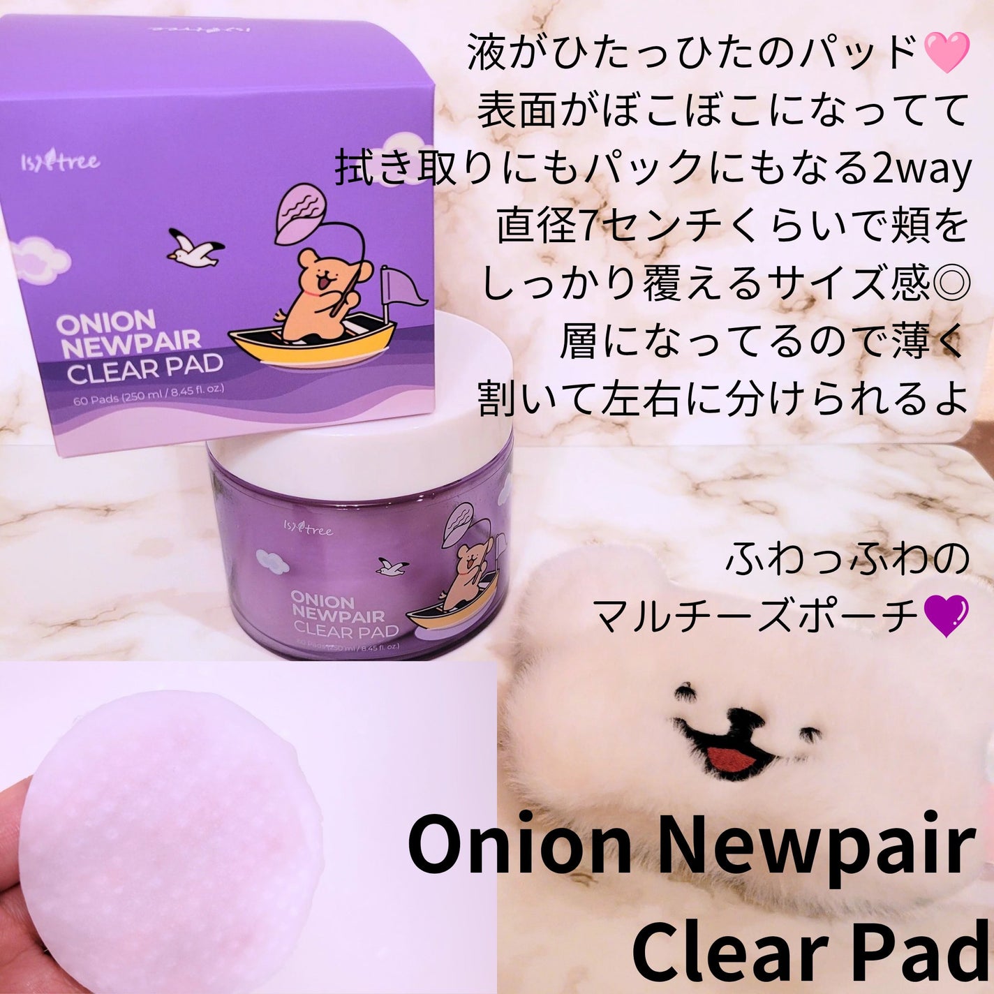 オニオンニューペア クリアパッド/Isntree/トナーパッドを使ったクチコミ(2枚目)