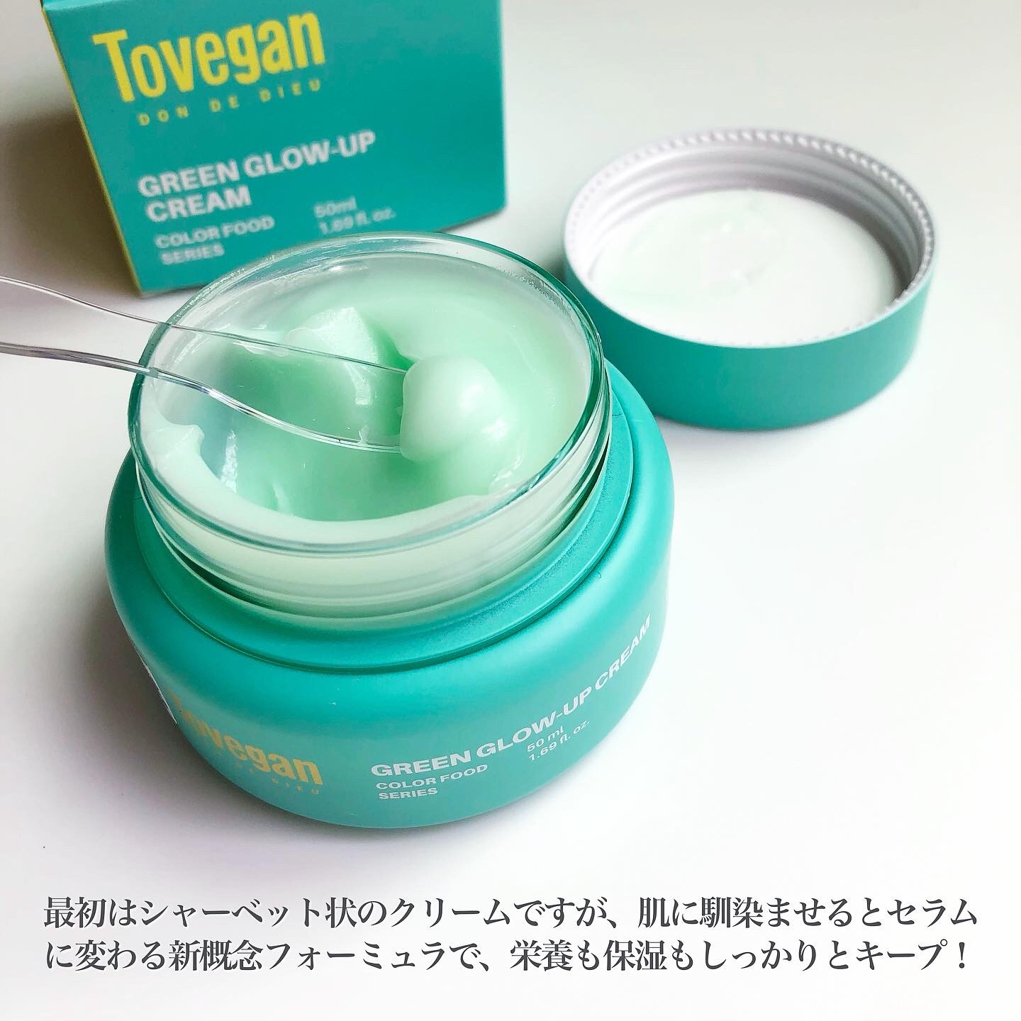 カラーフードシリーズグリーングロウアップクリーム/Tovegan/フェイスクリームを使ったクチコミ（3枚目）