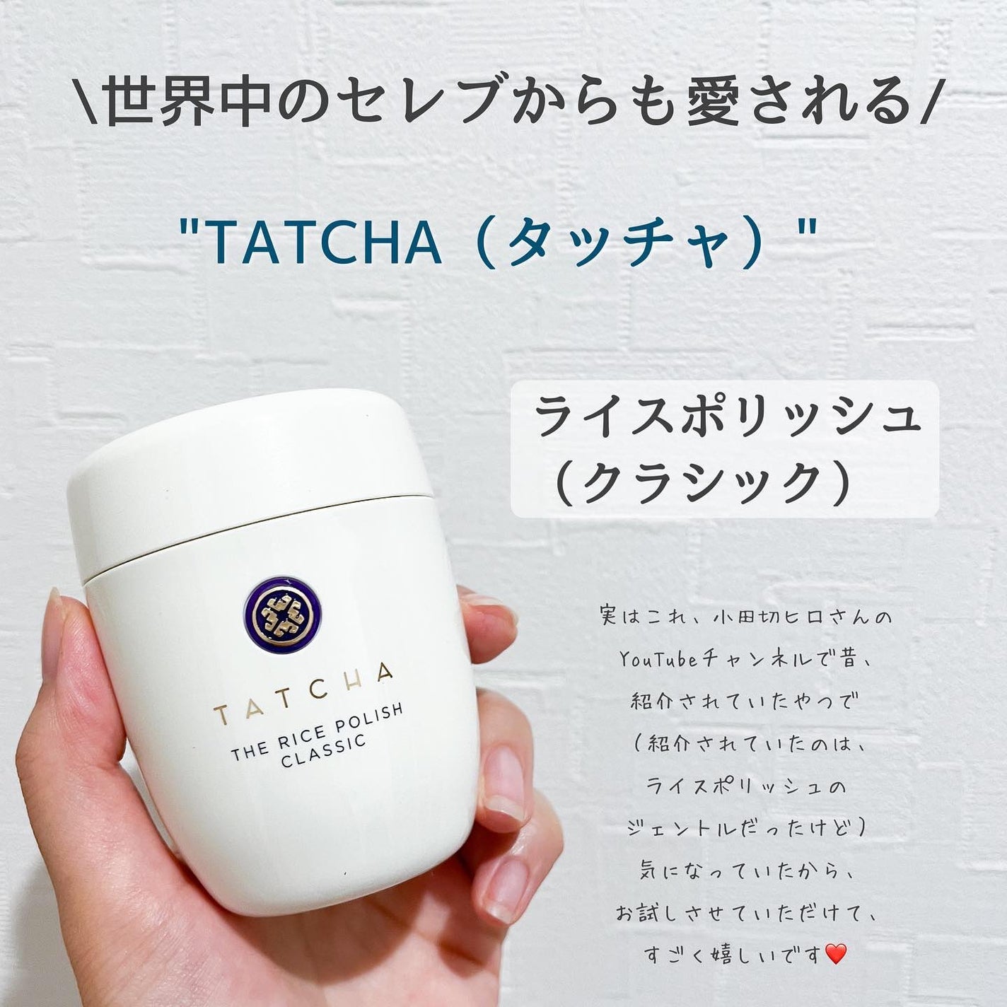 ライス ポリッシュ クラッシック/タッチャ/洗顔パウダーを使ったクチコミ(3枚目)