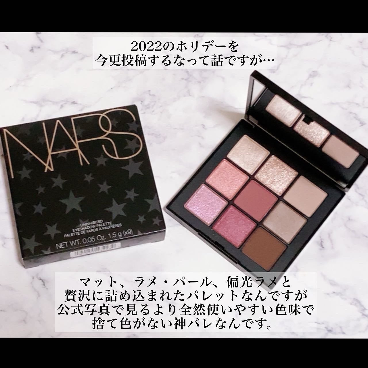 アンインヒビテッド アイシャドーパレット S /NARS/アイシャドウパレットを使ったクチコミ(2枚目)