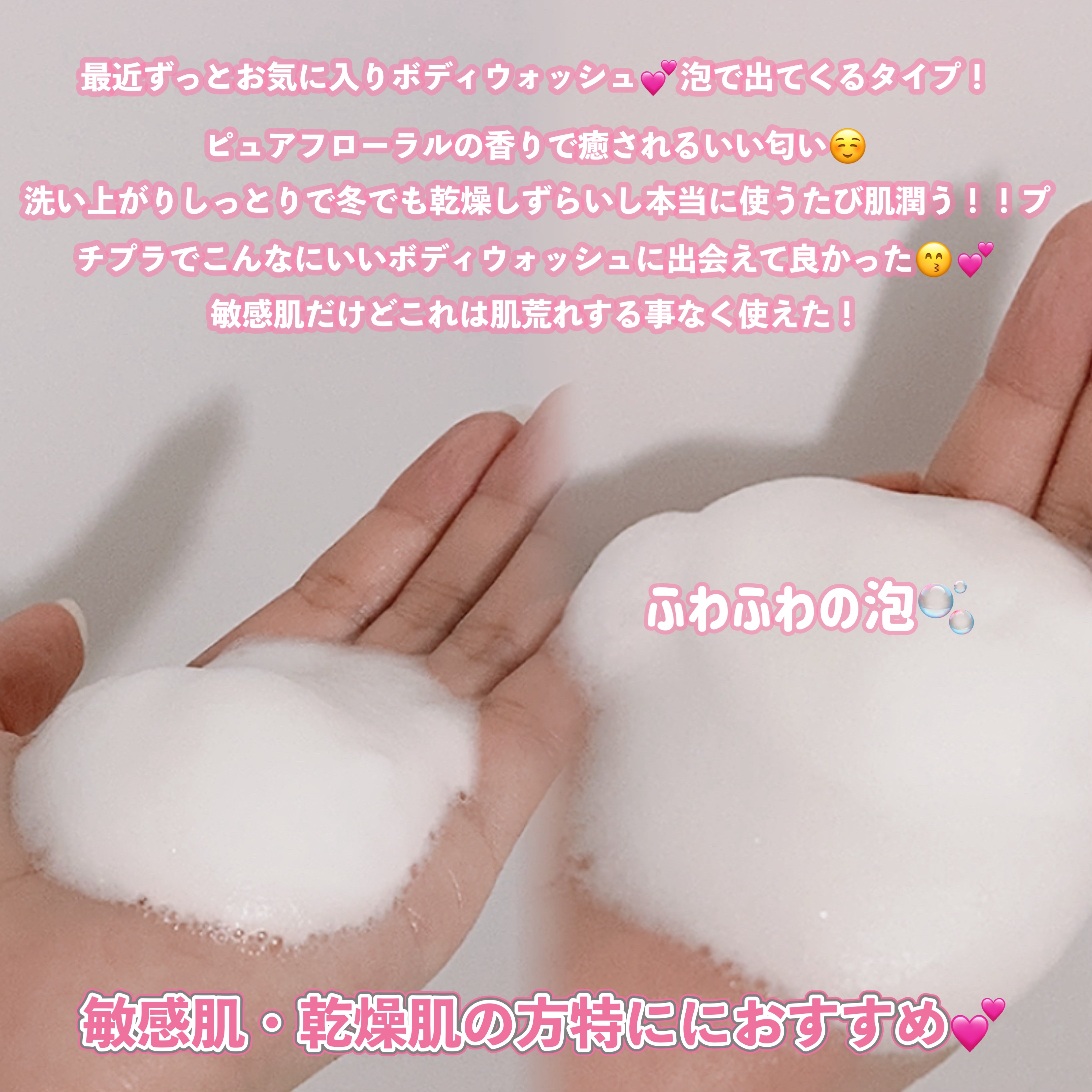 泡の高保湿ボディウォッシュ/ケアセラ/ボディソープを使ったクチコミ（3枚目）