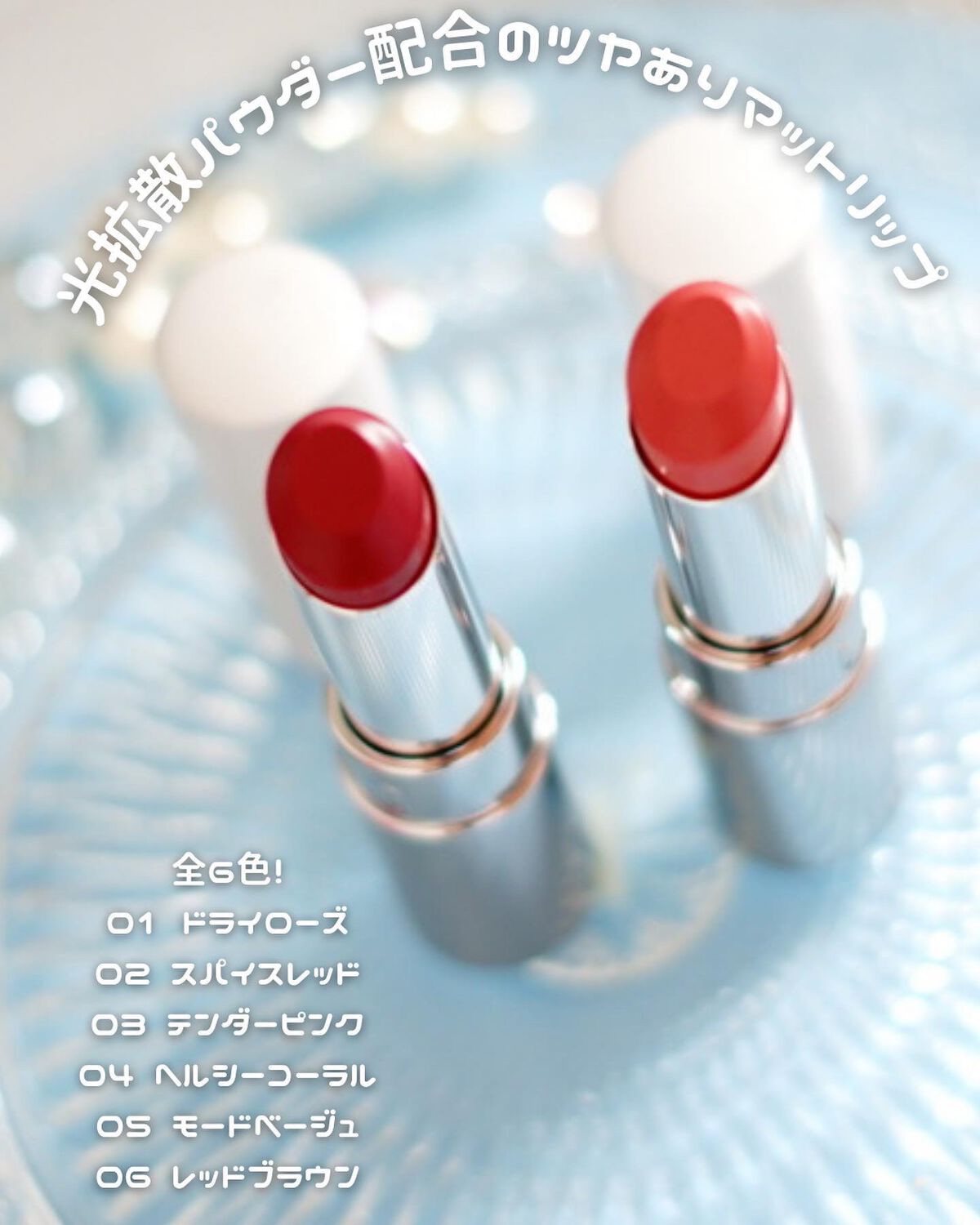 ソフトマットルージュ 01 ドライローズ/キスミー フェルム/口紅を使ったクチコミ（3枚目）