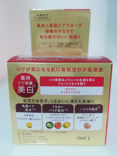 ネイチャーコンク薬用リンクルケアジェルクリーム/ネイチャーコンク/オールインワン化粧品を使ったクチコミ（3枚目）