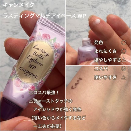 スマッジプルーフ アイシャドーベース/NARS/アイシャドウベースを使ったクチコミ(4枚目)