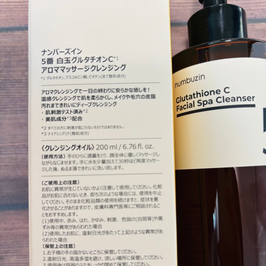 5番 白玉グルタチオンCアロママッサージクレンジング/numbuzin/オイルクレンジングを使ったクチコミ（2枚目）