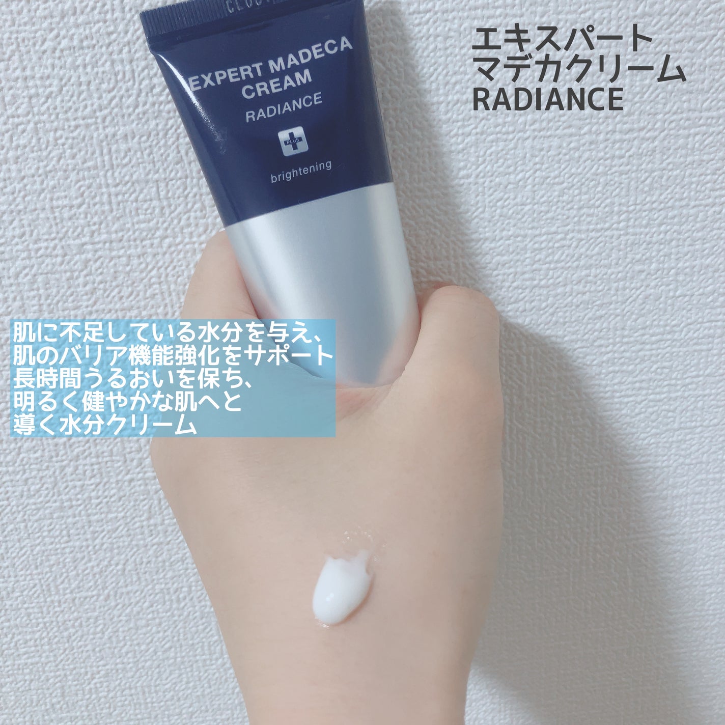 エキスパートマデカクリーム (レイディアンス)/センテリアン24/フェイスクリームを使ったクチコミ(2枚目)