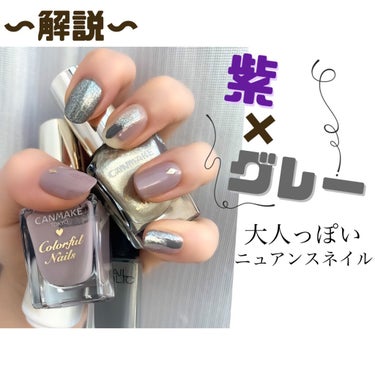 ネイルホリック Dusty pastel color GY018/ネイルホリック/マニキュアを使ったクチコミ（1枚目）