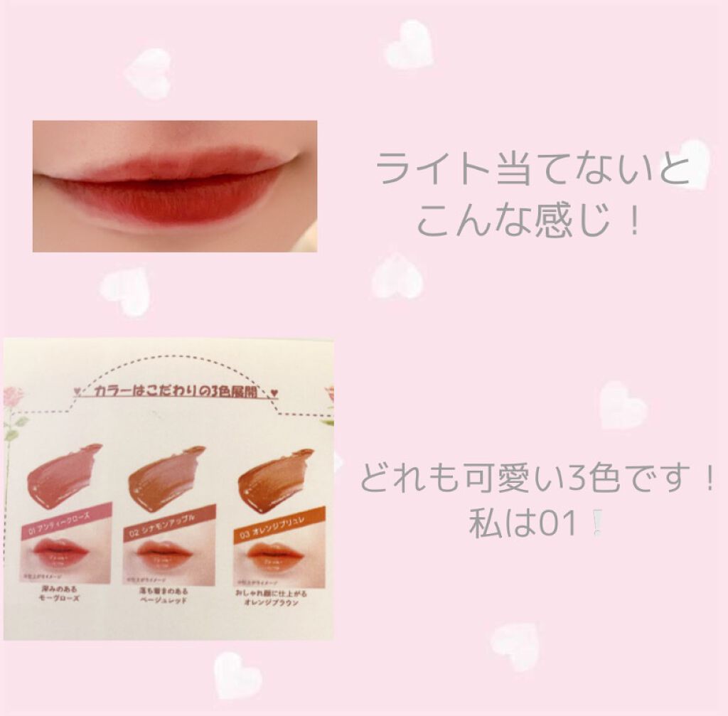 ジューシーリップティント/キャンメイク/口紅を使ったクチコミ（2枚目）