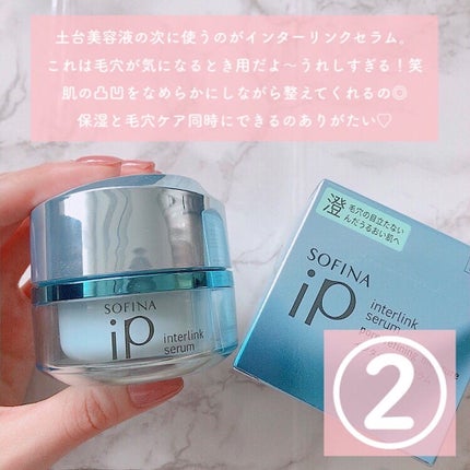 ベースケア セラム<土台美容液>/SOFINA iP/美容液を使ったクチコミ(6枚目)