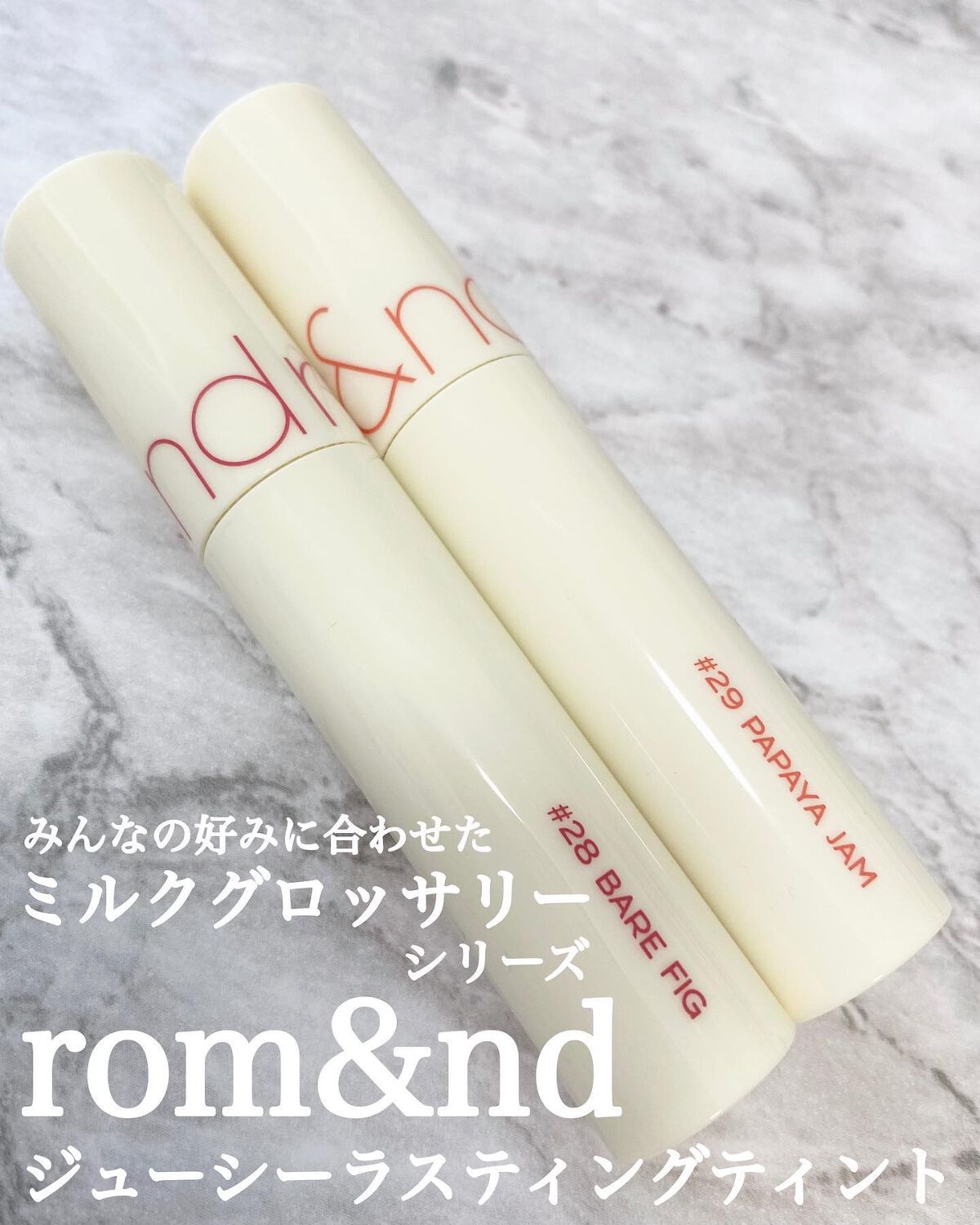 ジューシーラスティングティント/rom&nd/リップティントを使ったクチコミ（2枚目）