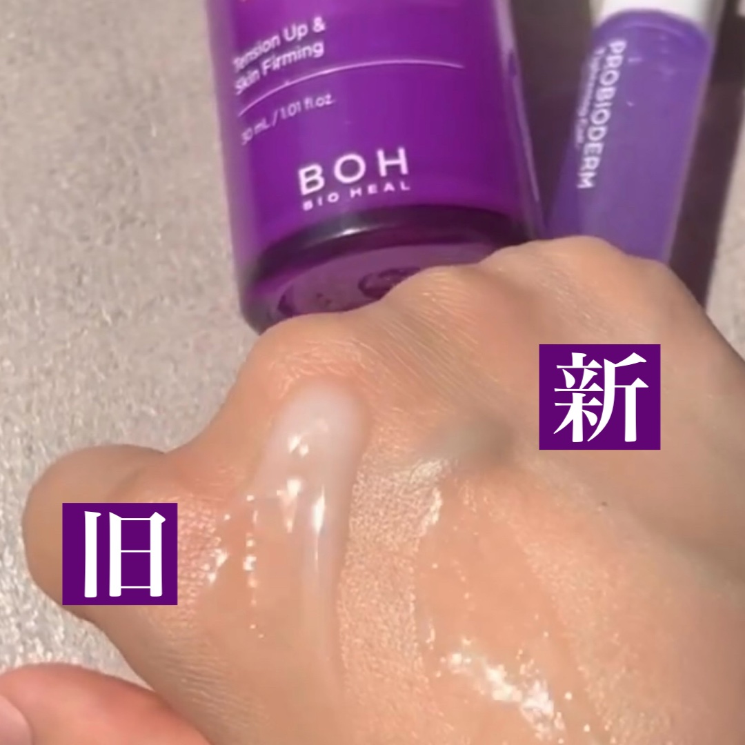 プロバイオダーム タイトニング コラーゲンセラム/BIOHEAL BOH/美容液を使ったクチコミ（2枚目）