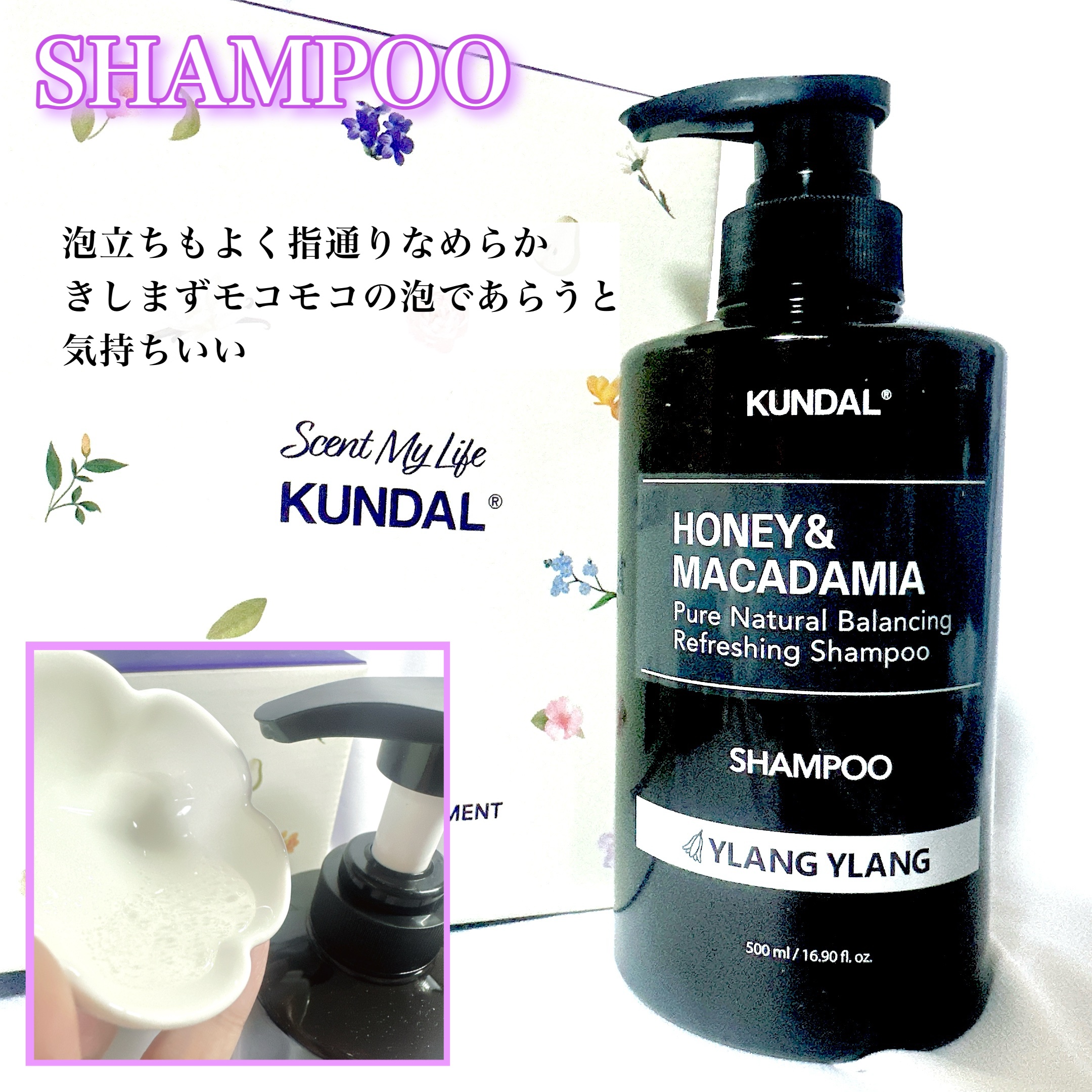 ネイチャーシャンプー/KUNDAL/市販シャンプーを使ったクチコミ（3枚目）