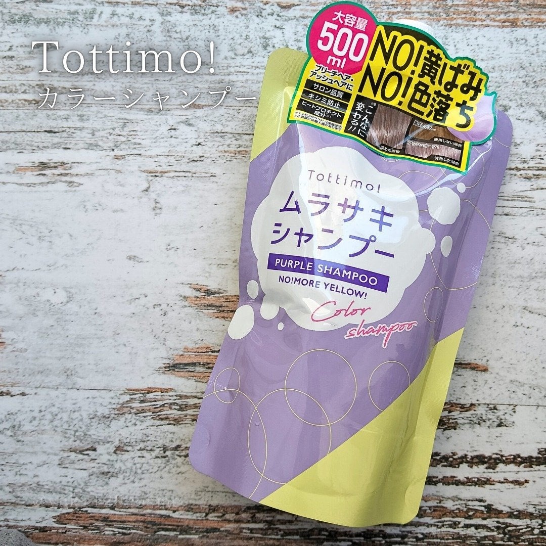 Tottimo! カラーシャンプー/アイケイ/市販シャンプーを使ったクチコミ(1枚目)