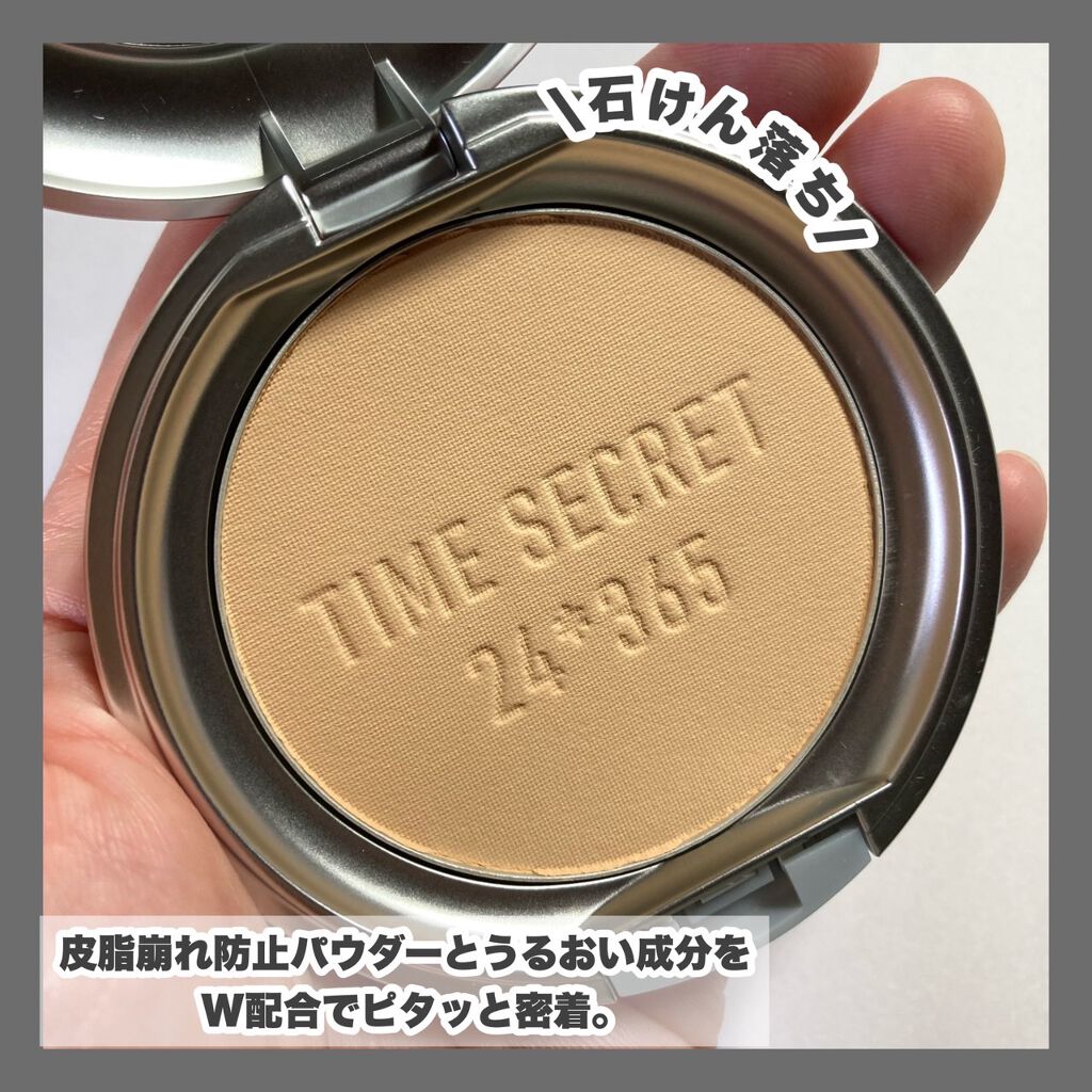 ミネラルプライマーベース/TIME SECRET/化粧下地を使ったクチコミ(4枚目)