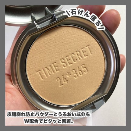 ミネラルプライマーベース/TIME SECRET/化粧下地を使ったクチコミ(4枚目)