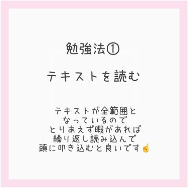 日本化粧品検定1級対策テキスト/主婦の友社/書籍を使ったクチコミ（4枚目）