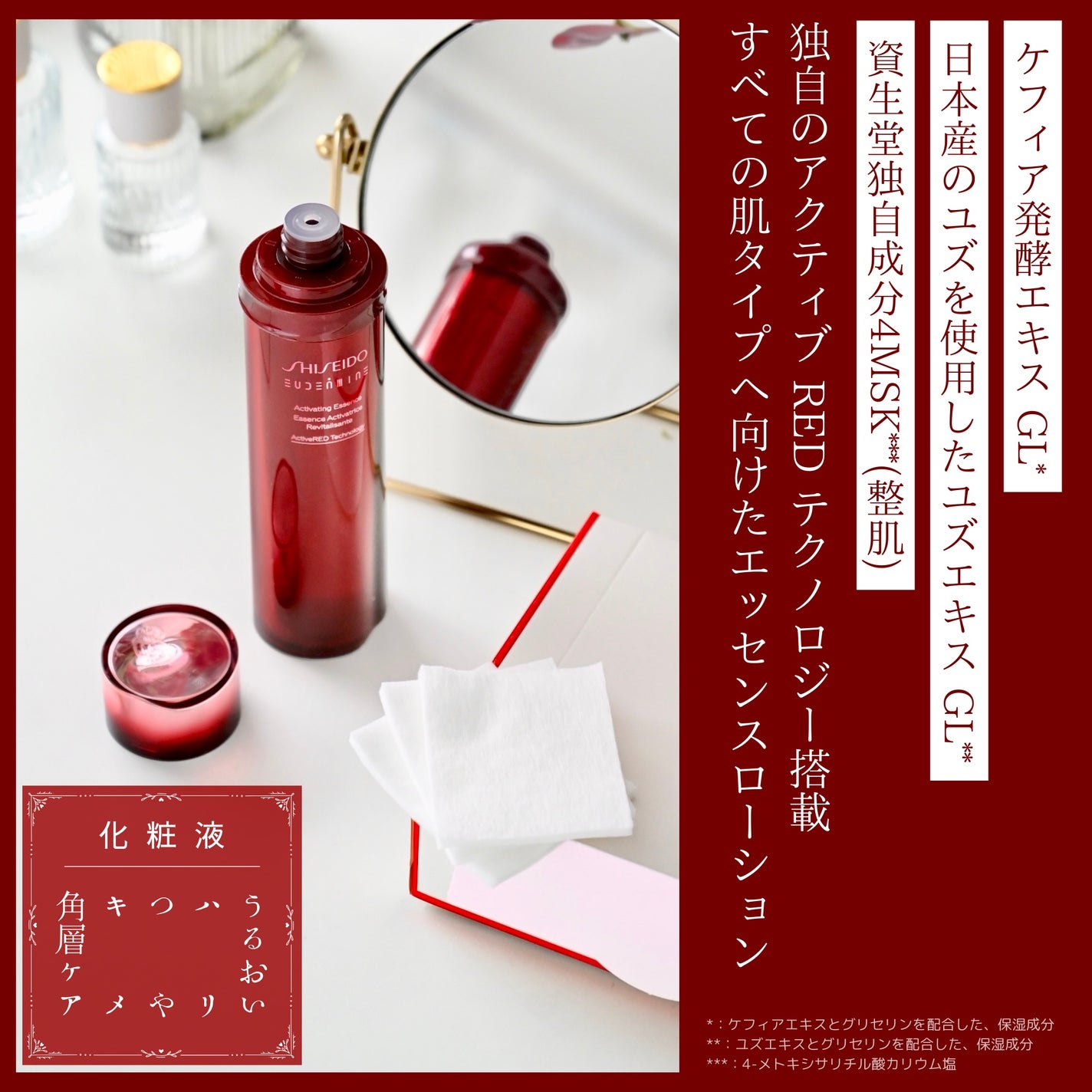 オイデルミン エッセンスローション/SHISEIDO/化粧水を使ったクチコミ(2枚目)