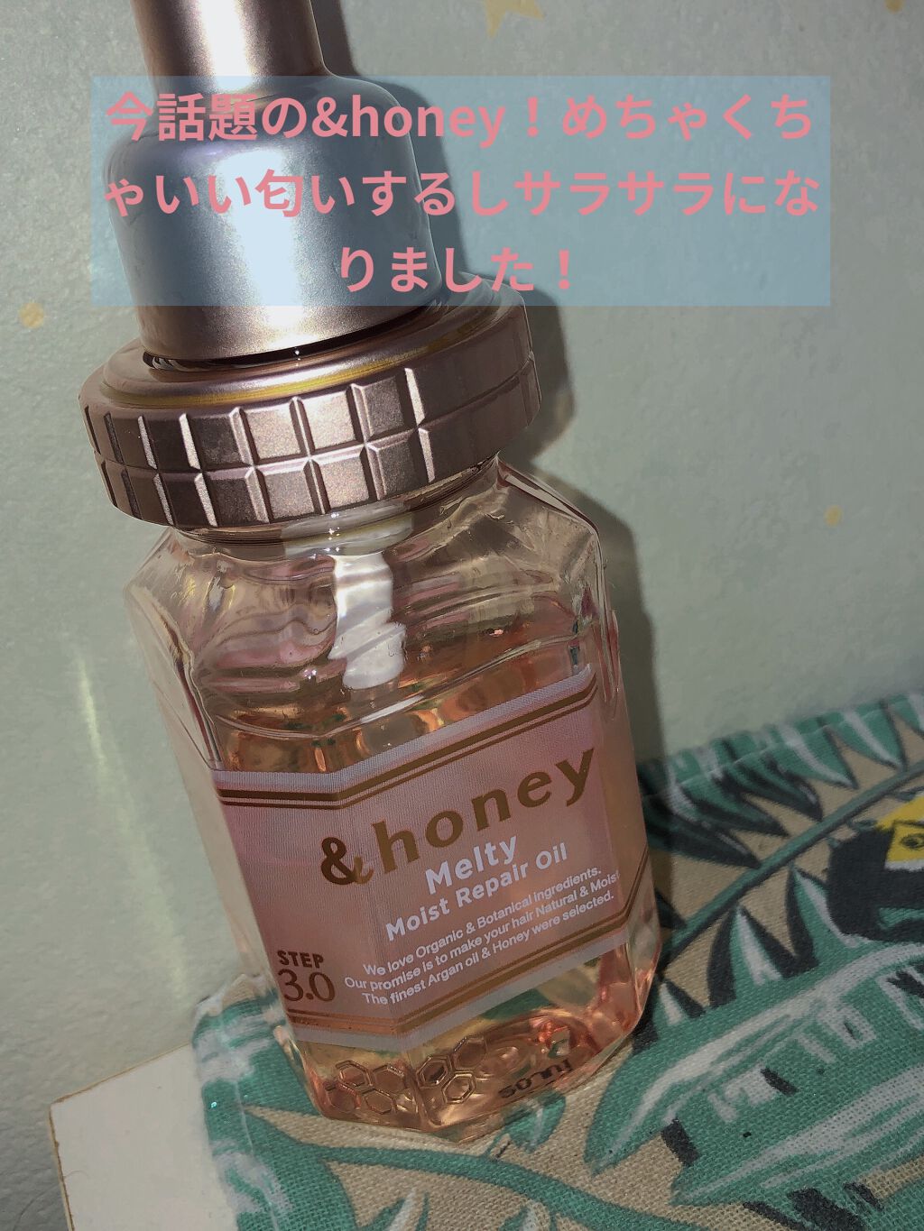 &honey メルティ モイストリペア ヘアオイル 3.0/&honey/ヘアオイルを使ったクチコミ（1枚目）